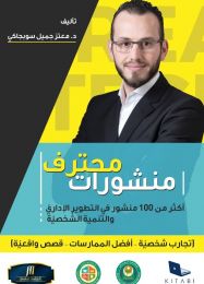 منشورات محترف