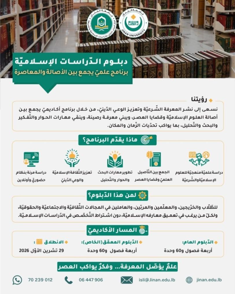Diploma in Islamic Studies