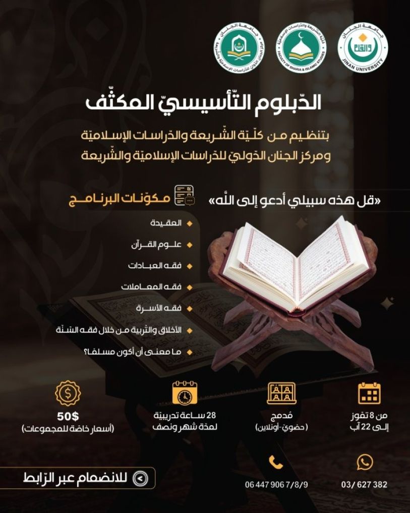 Intensive Foundation Diploma 2026