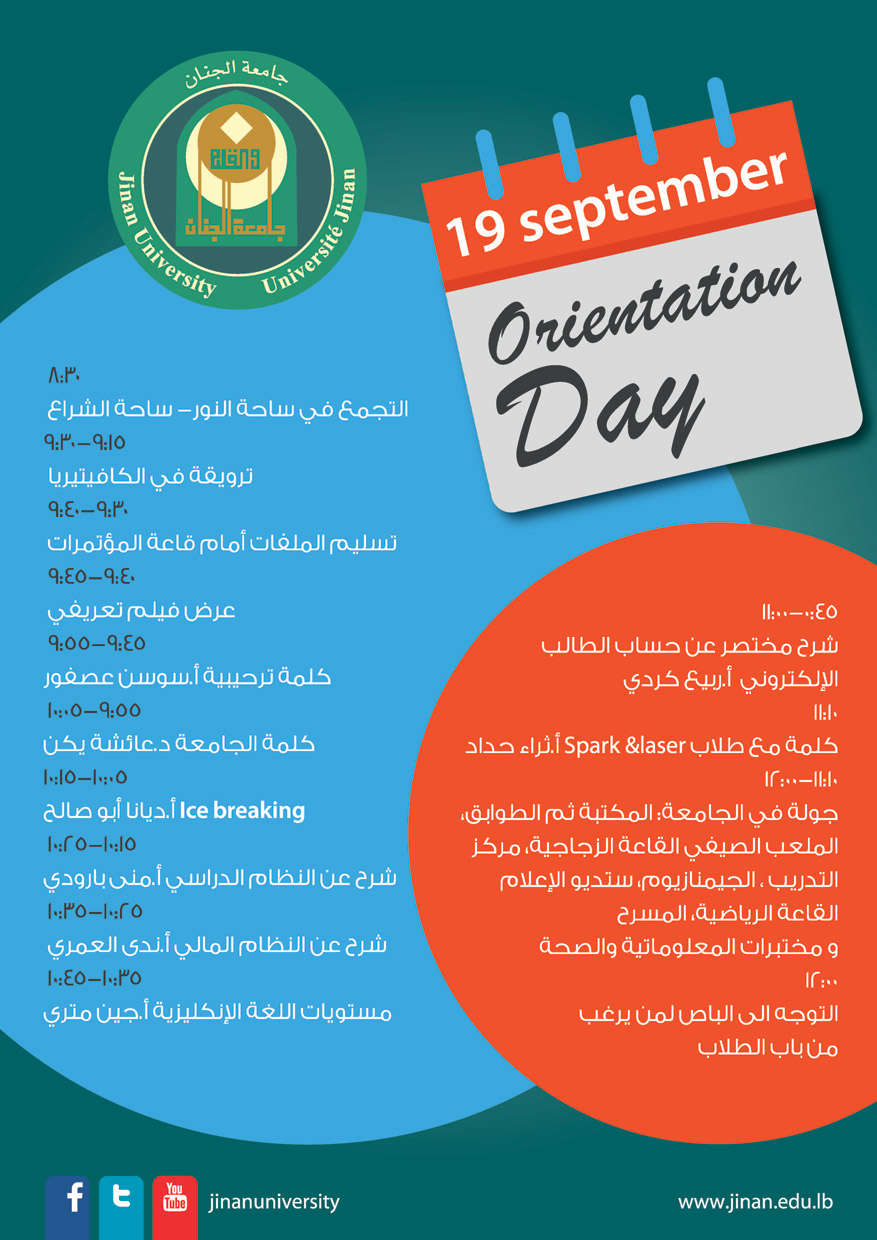 orientation-2017