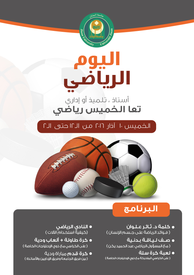 sport-day