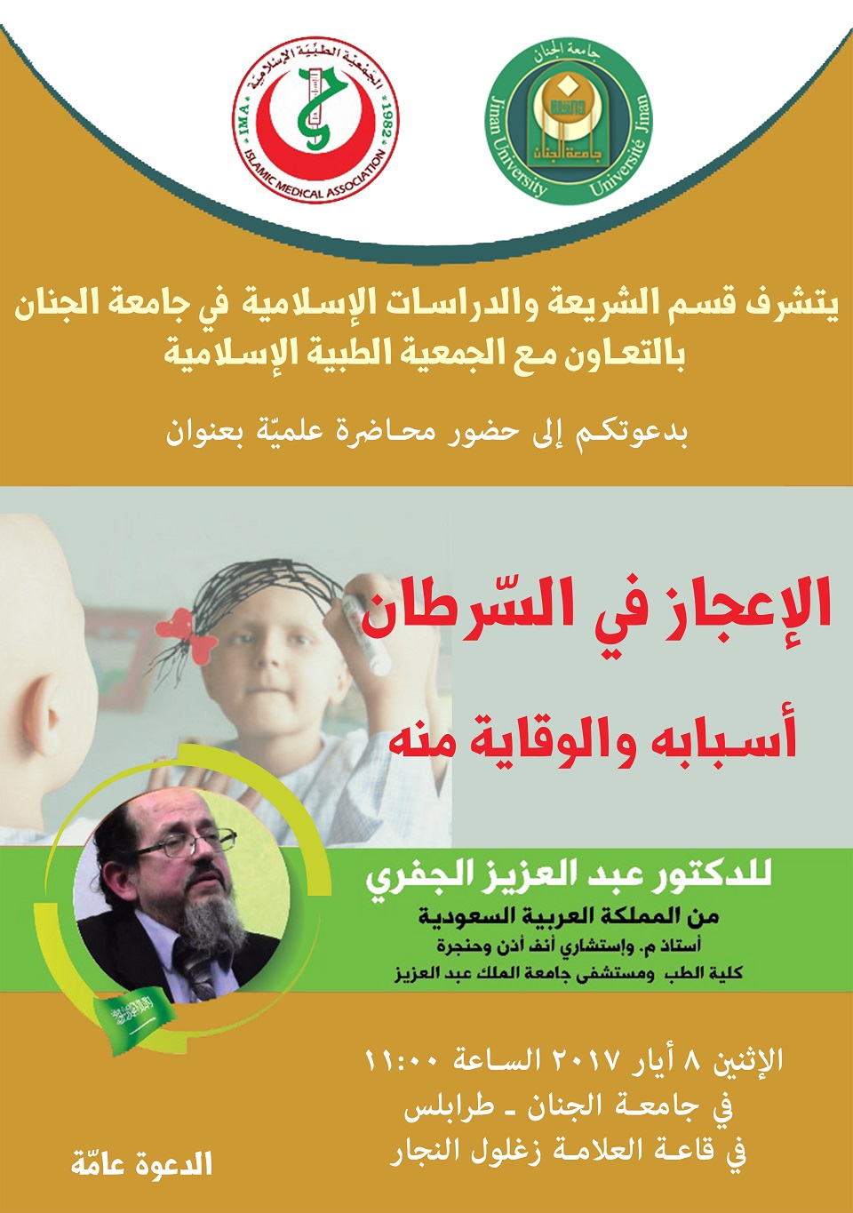 jafri3