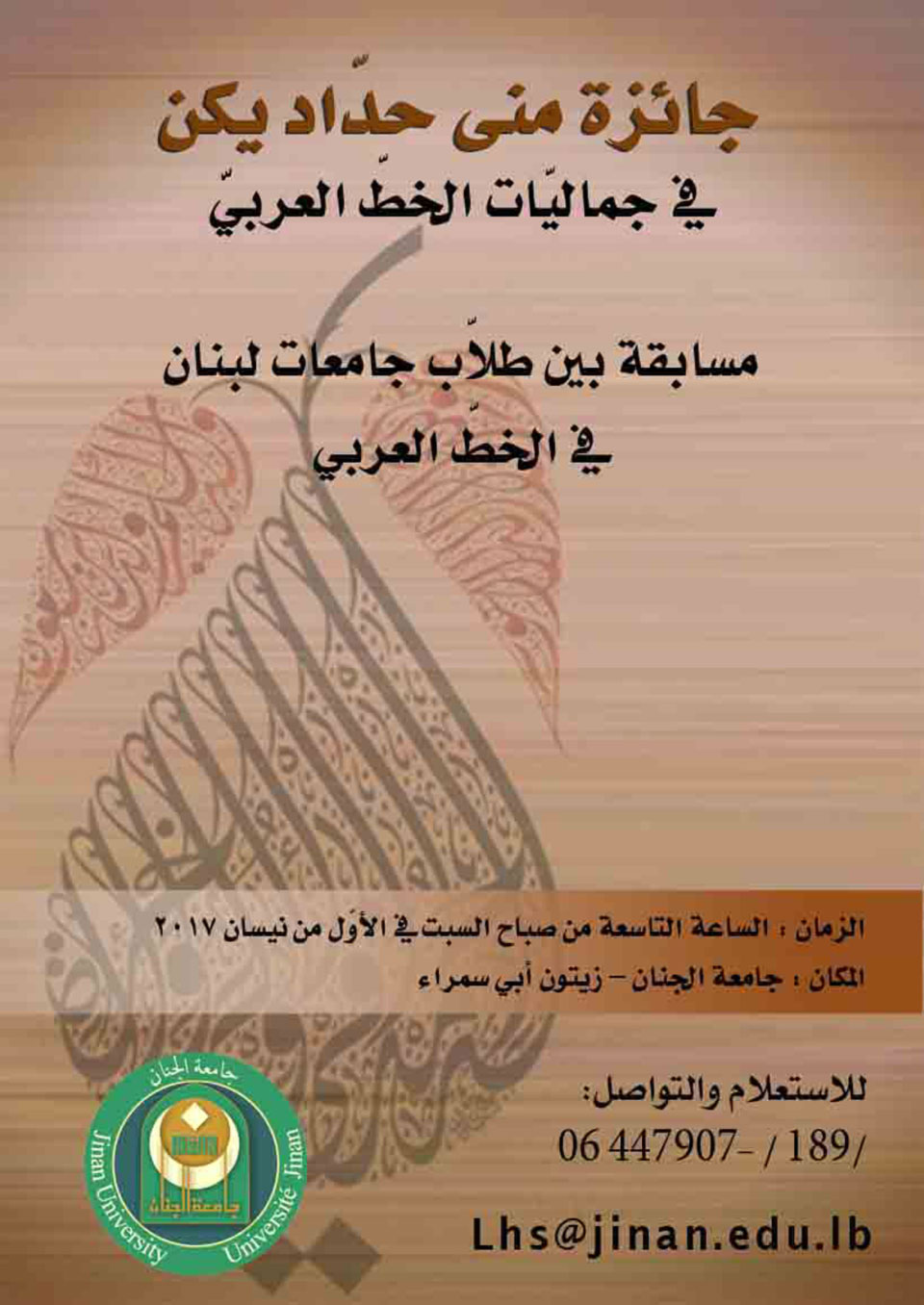 khat-arabi