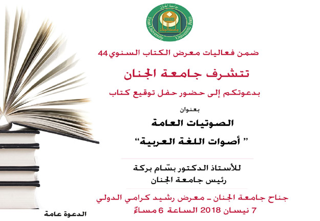 book-barake