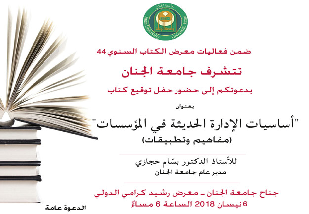 book-hijazi