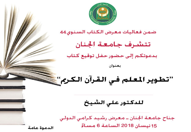 book-sheikh