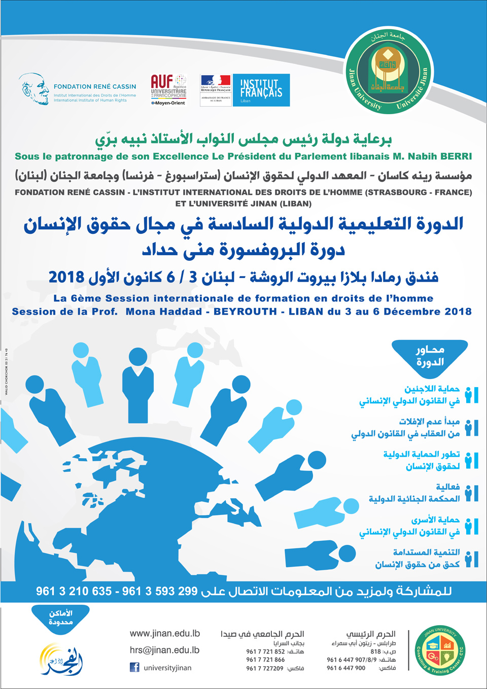 hrs-poster-2018