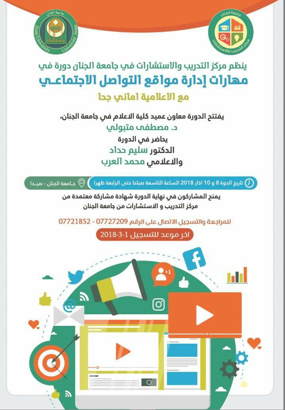 maharat