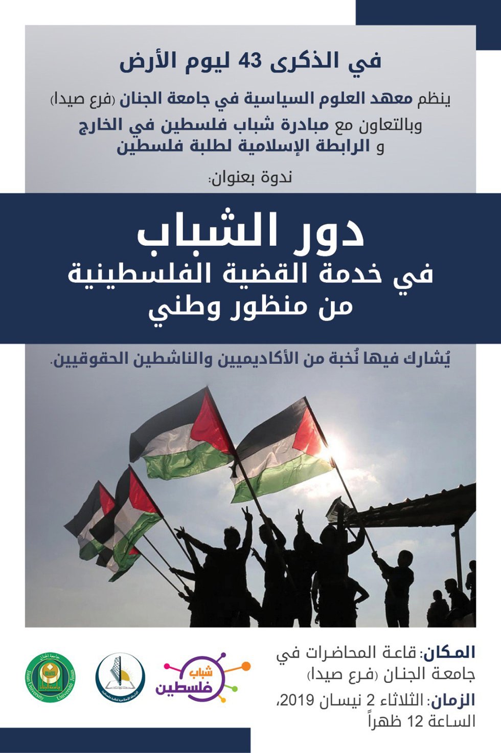 palestien