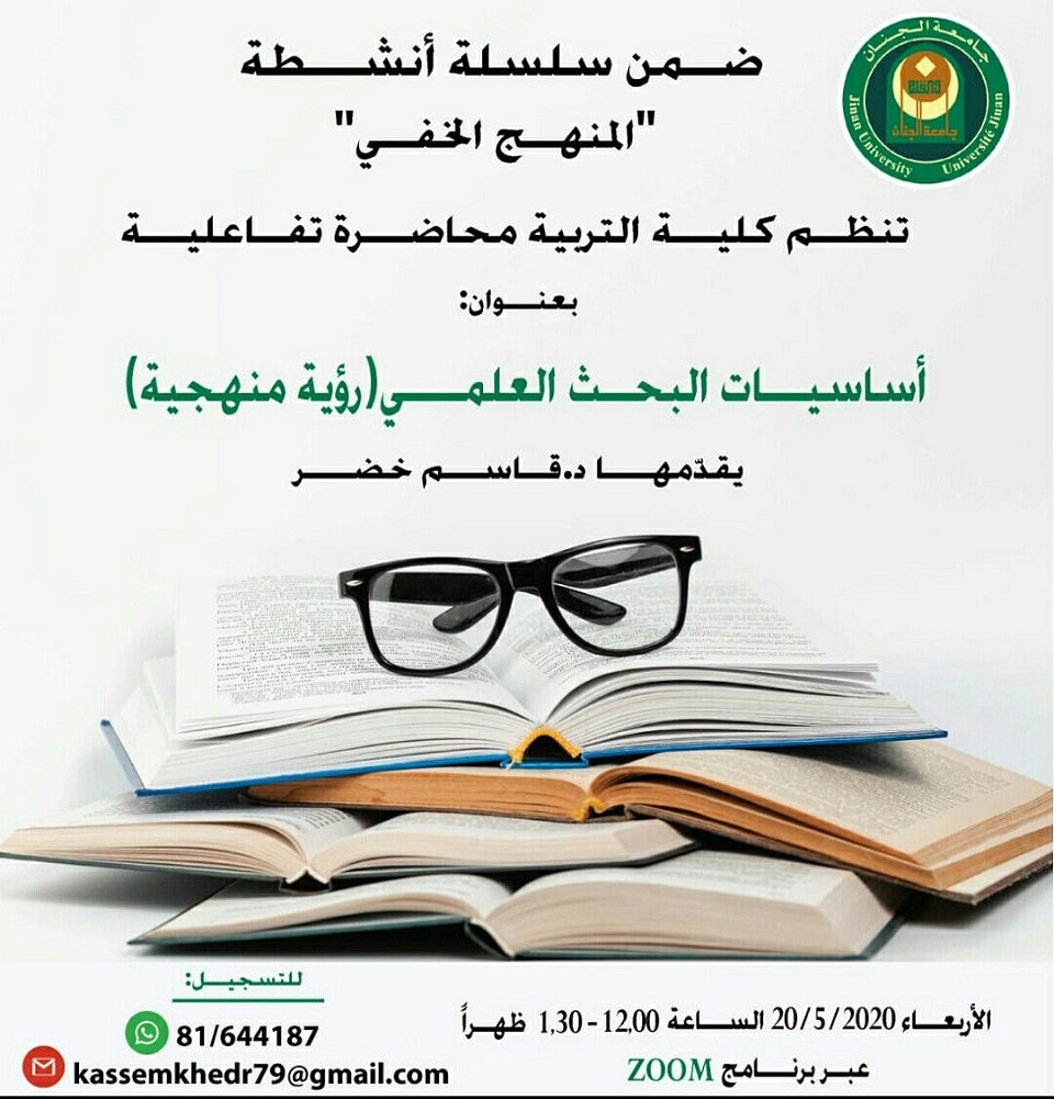edusem3