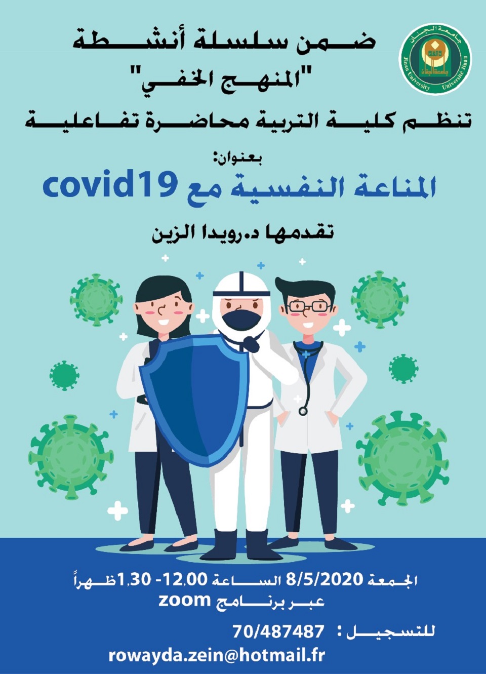 rouwayda1