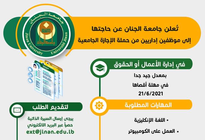 administrative job 2021