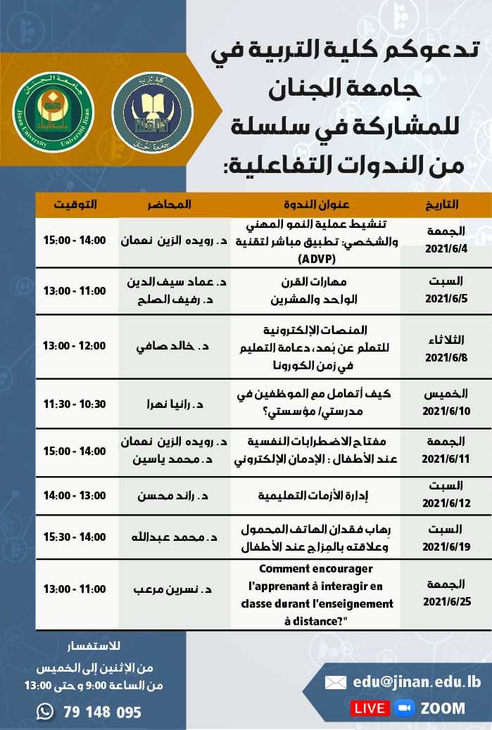 edu seminars2
