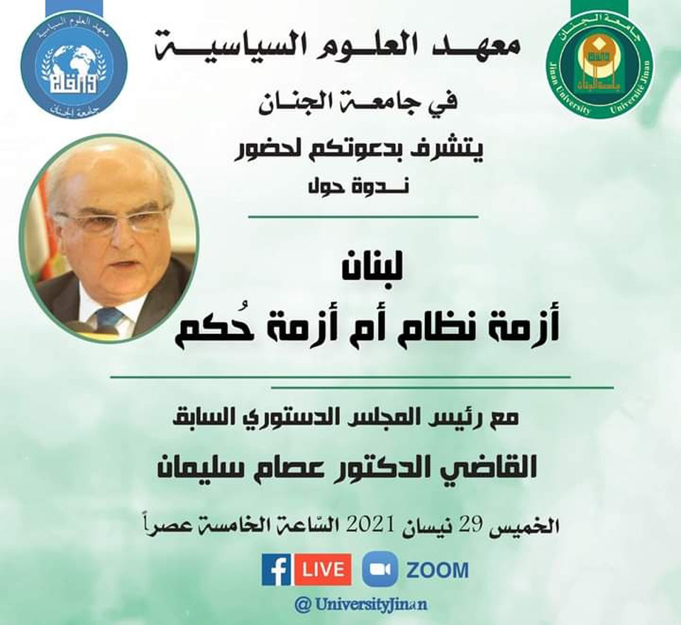 issam sulaiman
