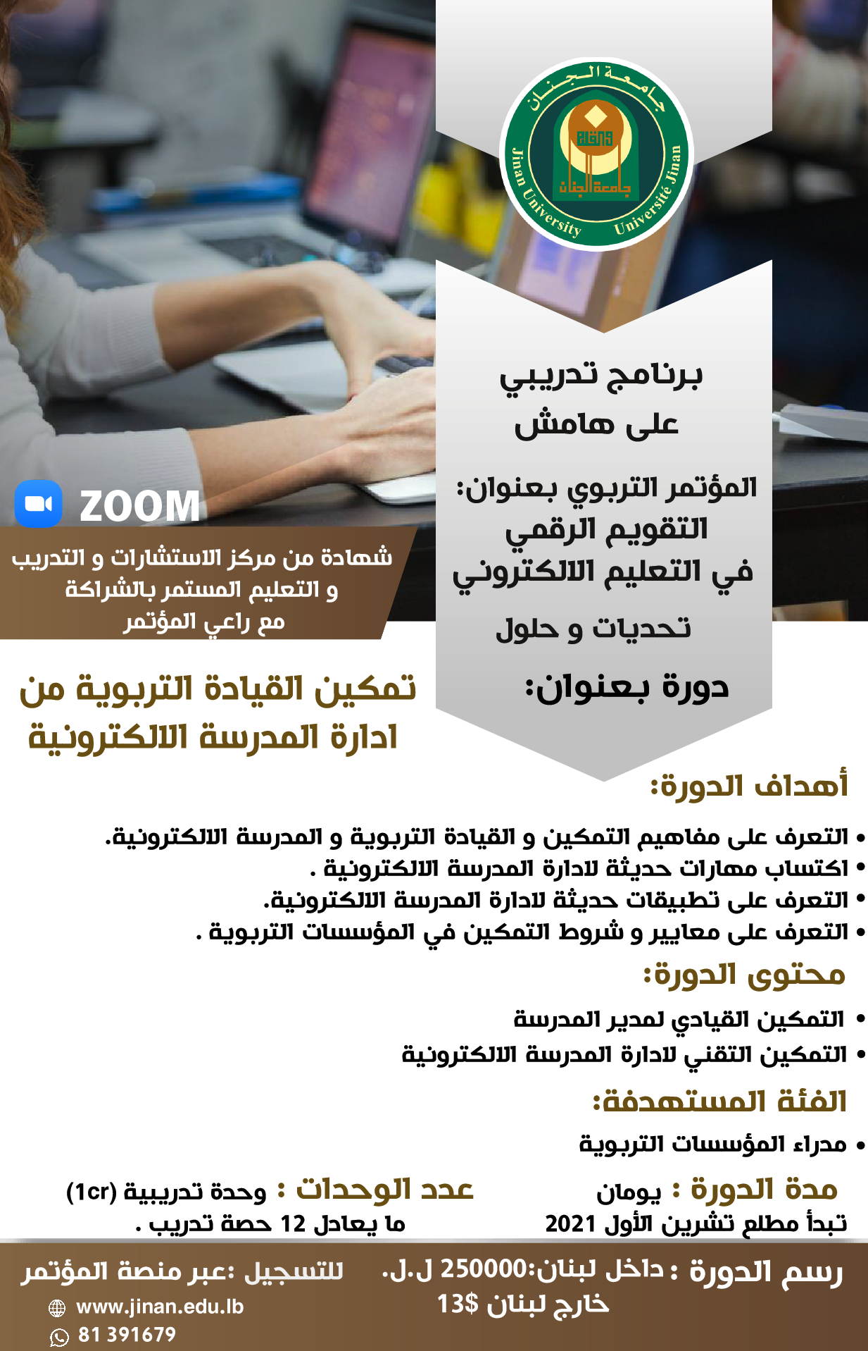 tamkeen