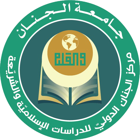 Jinan International Center for Continuing Education in Islamic Studies and Sharia