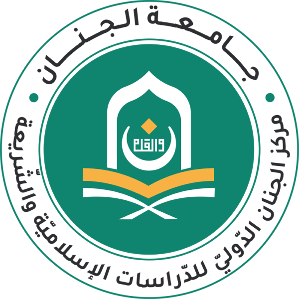 Jinan International Center for Continuing Education in Islamic Studies and Sharia