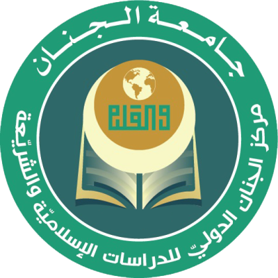 Center for Islamic Studies and Sharia