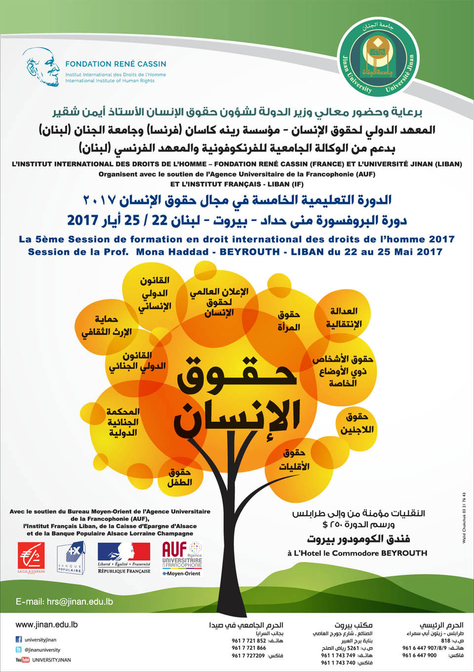 poster-hrs-2017-4
