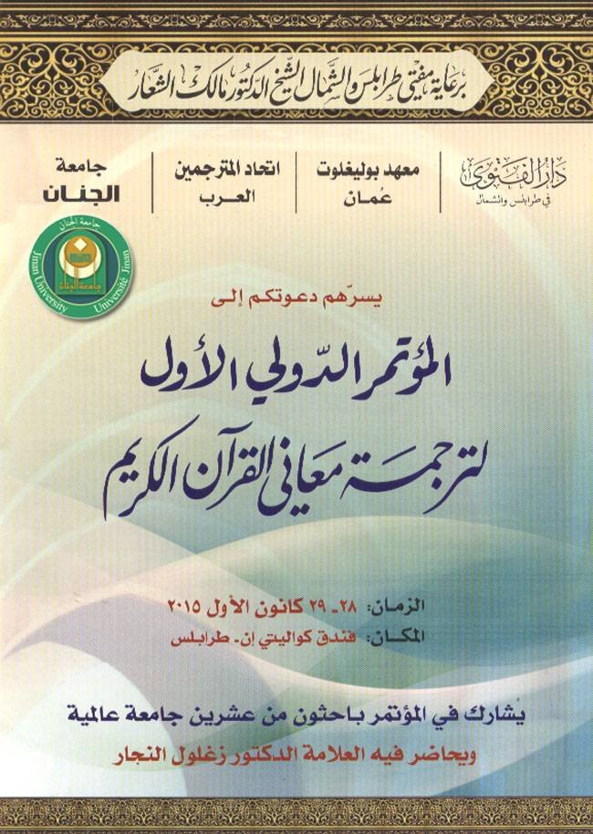 quran01
