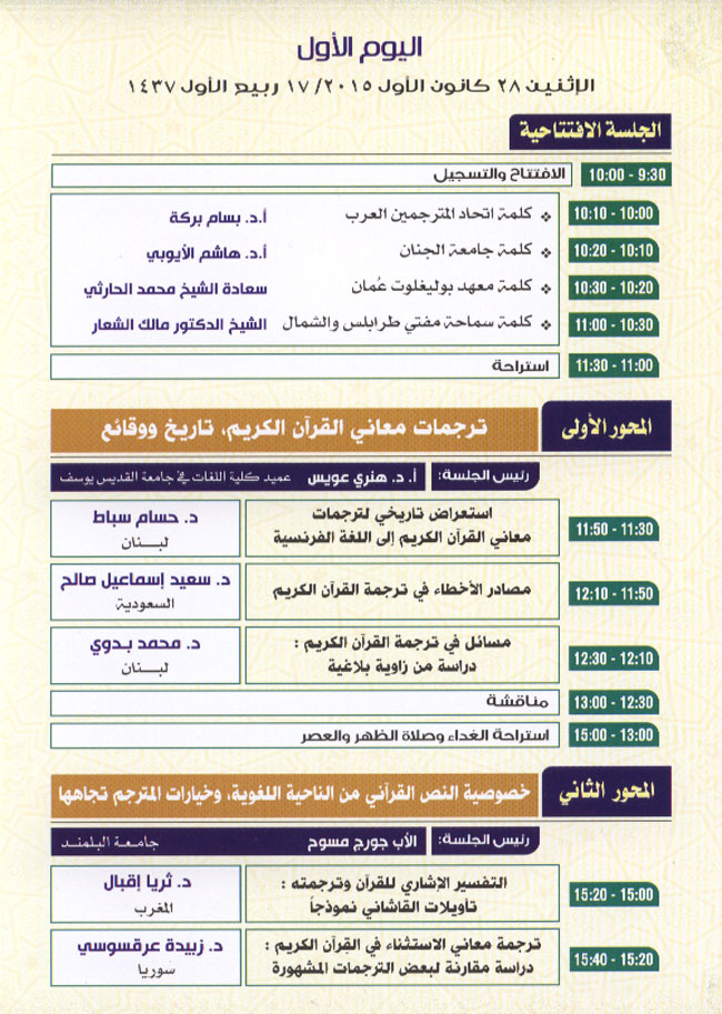 quran02