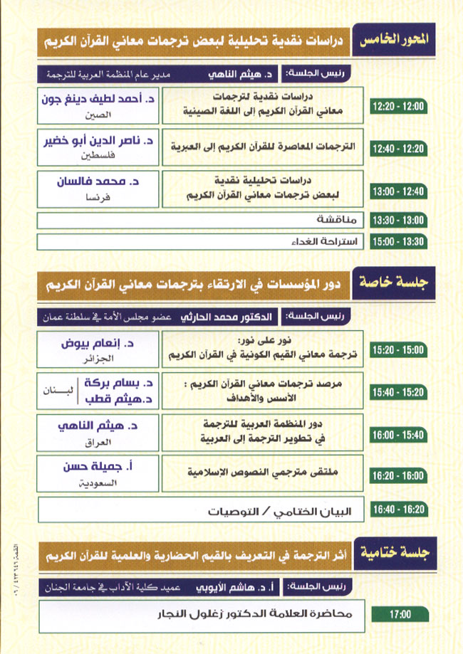 quran04