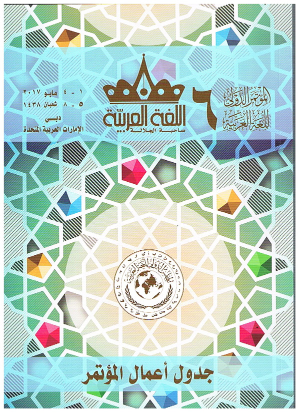 arab-lang03