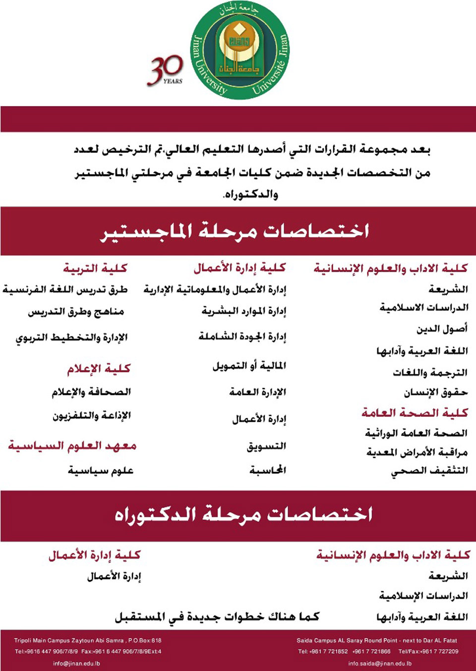 new-majors