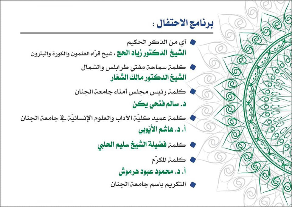 abboud2