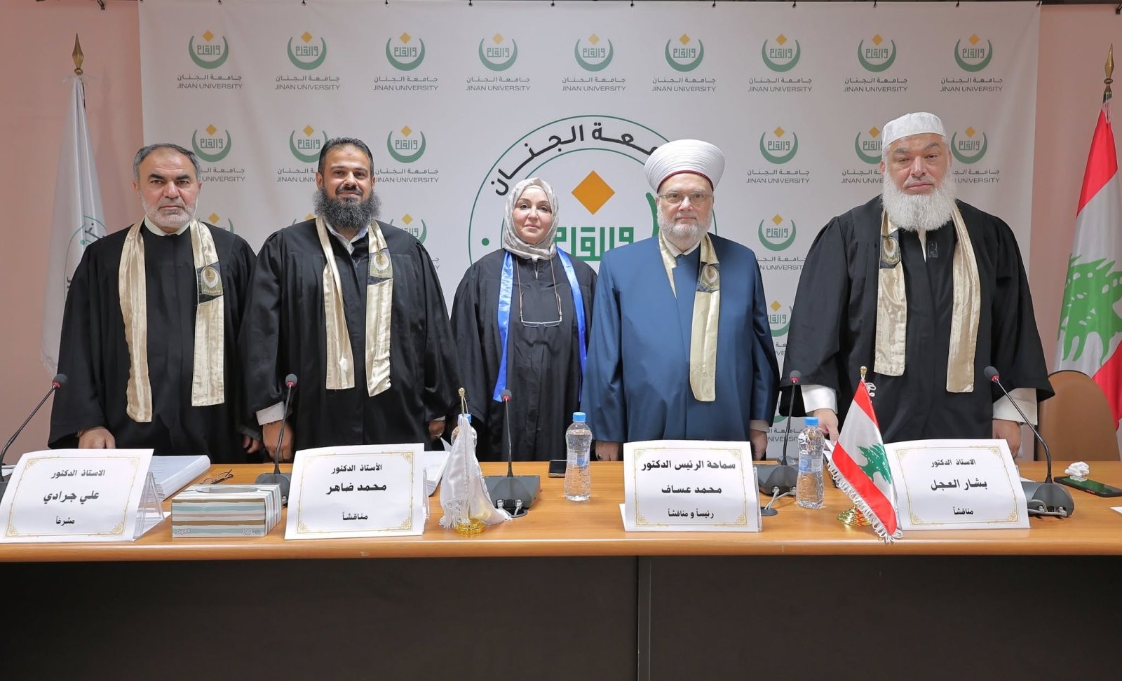 جامعة الجنان تناقش أطروحة حول ولاية المرأة في الفقه الإسلاميّ