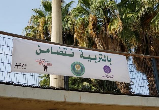 أطفال الكرنتينا يمرحون في مبادرة بالتربية نتضامن