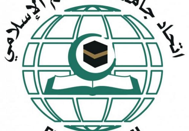"الجنان" عضواً في اتحاد جامعات العالم الإسلامي
