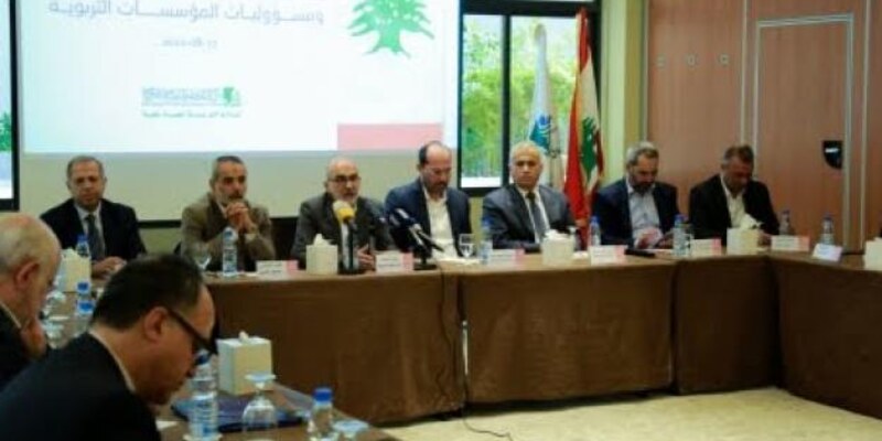 اللقاء التربويّ الوطنيّ