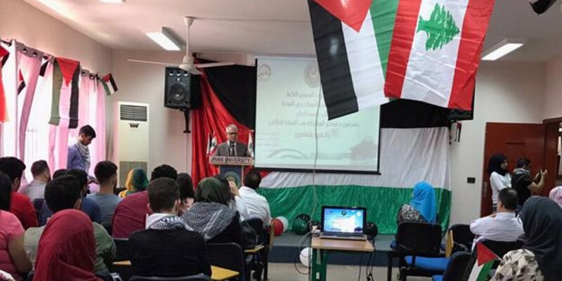إحياء ذكرى يوم النكبة الفلسطيني في جامعة الجنان