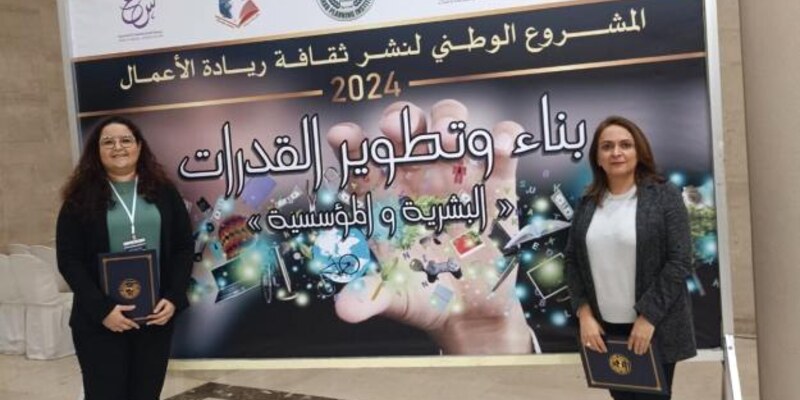 المشروع الوطنيّ لنشر ثقافة ريادة الأعمال
