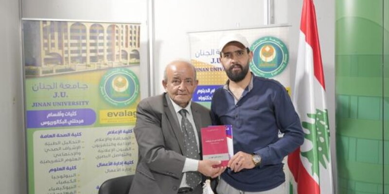 توقيع كتاب فرائض الوداد في حب خير العباد