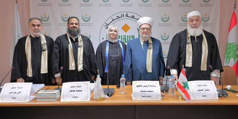 جامعة الجنان تناقش أطروحة حول ولاية المرأة في الفقه الإسلاميّ
