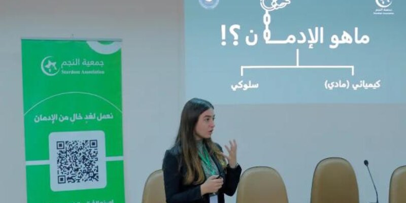 ندوة تفاعلية حول الإدمان الالكتروني