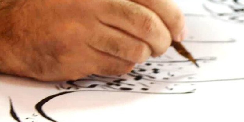 المسابقة السادسة لجماليات الخط العربي