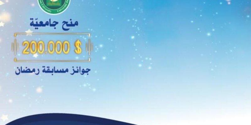 الجنان تمنح أكثر من مئتي ألف دولار منحاً جامعية لطلاب الشهادة الثانوية