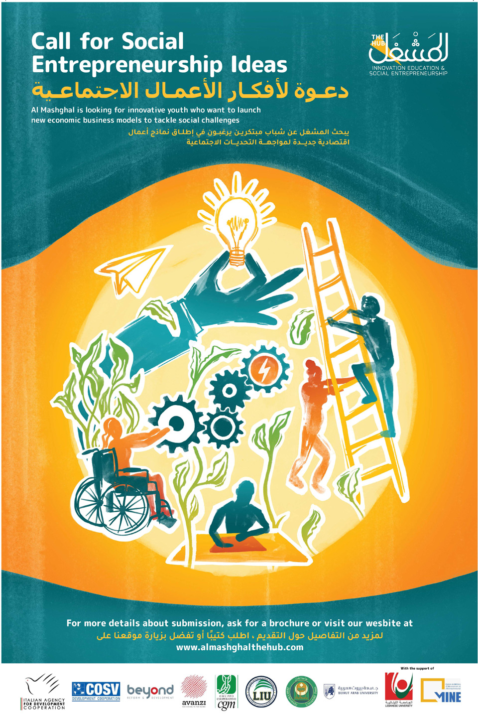 Poster-mashghal-2020